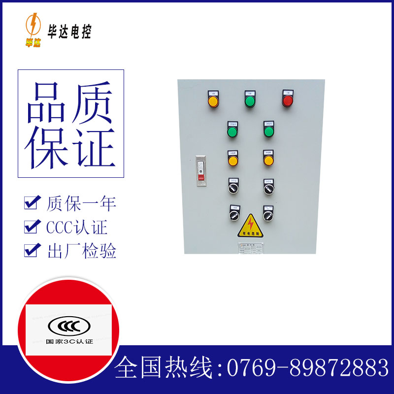 禅城水泵控制箱